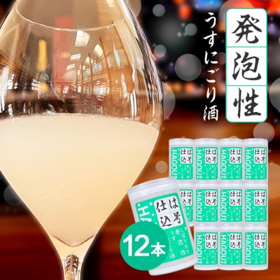 初孫 本醸造「は号仕込」アルミカップ　180ml×12本