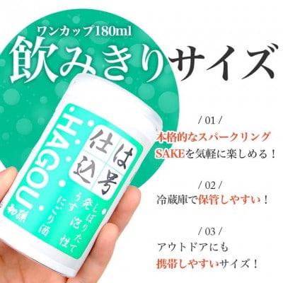 初孫 本醸造「は号仕込」アルミカップ　180ml×12本