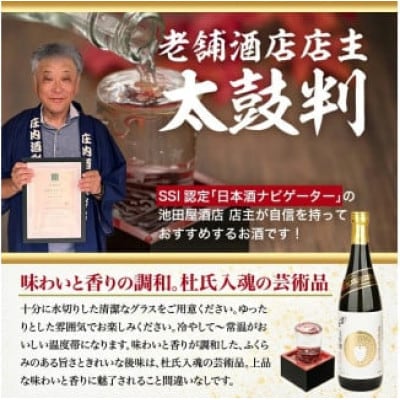 松嶺富士 家紋 大吟醸 金賞受賞酒　1800ml×1本 【日本酒】