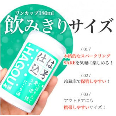 初孫 本醸造「は号仕込」アルミカップ　180ml×10本