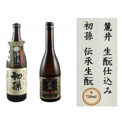 とけちゃまセット　計2本(各720ml×1本)