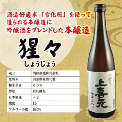いがったのセット　計2本(各720ml×1本)