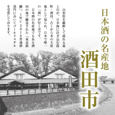生もと 生詰め 初孫「港月」1800ml×1本【庄内地区限定】
