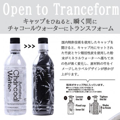 アクティブチャコール ウォーター 490ml×48本【鳥海山水使用】