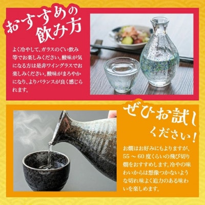 麓井 ジューシー純吟　1800ml×1本