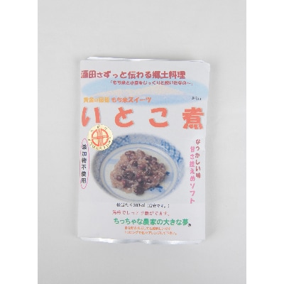 ちっちゃな農家の大きな夢　もち米スイーツ