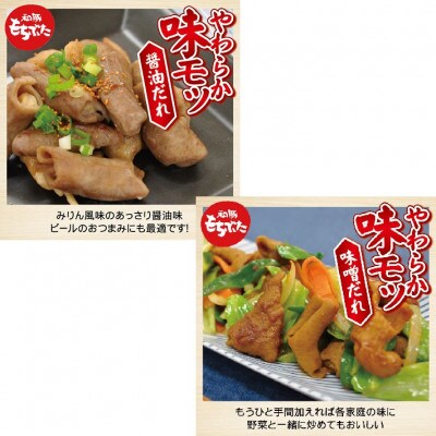 ホルモン焼き5種7パックセット