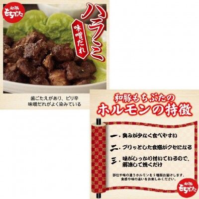 ホルモン焼き5種7パックセット