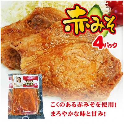 ロースみそ漬け(赤・白)セット