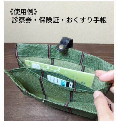 畳の縁で作成したバッグインバッグ(麻の葉緑)