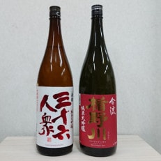 酒田の人気酒　楯野川純米大吟醸合流　　　菊勇三十六人衆純米大吟醸山田錦　1800mlセット