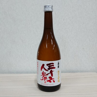 酒田の人気酒　楯野川純米大吟醸合流　　　菊勇三十六人衆純米大吟醸山田錦720mlセット