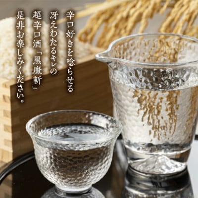 初孫『魔斬』超辛口 生もと純米大吟醸 1800ml 1本