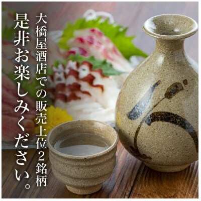 楯野川純米大吟醸合流、菊勇三十六人衆純米大吟醸山田錦【1800mlセット】