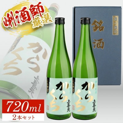 上喜元 特別純米 からくち ぷらす12　720ml×2本