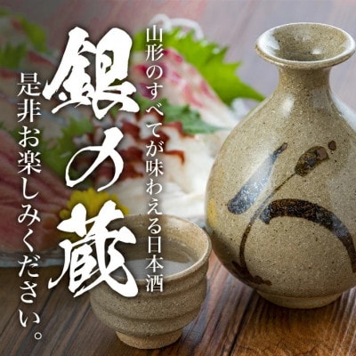 清泉川 純米吟醸 銀の蔵　1800ml×1本