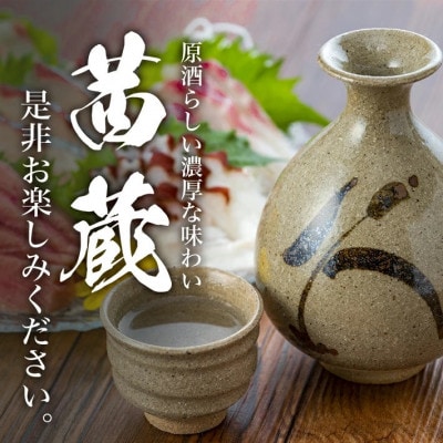 清泉川 純米吟醸原酒 茜蔵　720ml×1本