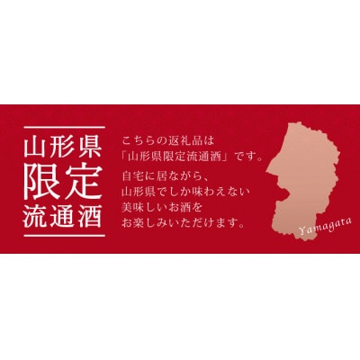 【楯野川】 純米大吟醸2種セット[急流、合流]　計2本(各1800ml×1本)