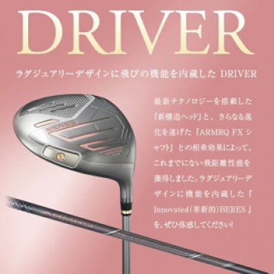 本間ゴルフ BERES 09 BLACK レディース 1W(1本) ドライバー 1番
