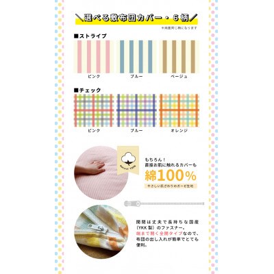 保育園用・幼稚園用　お昼寝敷布団(中わた 綿100%)カバー チェック オレンジ80cm×120cm