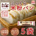 【毎月定期便】みんなの食卓 ふっくら米粉パン 270g×5袋 冷凍 日本ハム全6回