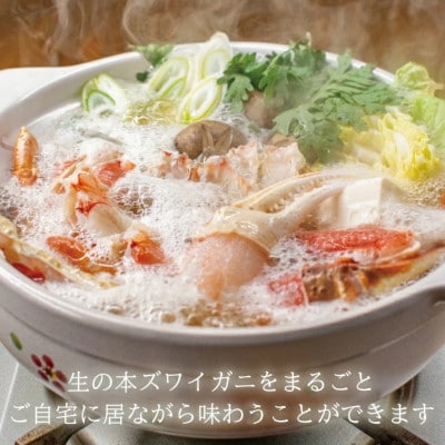 訳あり 酒田沖 生・本ズワイガニ2匹 650g程度(1匹1～2本程度足取れ)