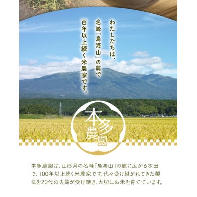 ≪新米予約≫ 雪若丸 精米 5kg 令和7年産米 山形県酒田産