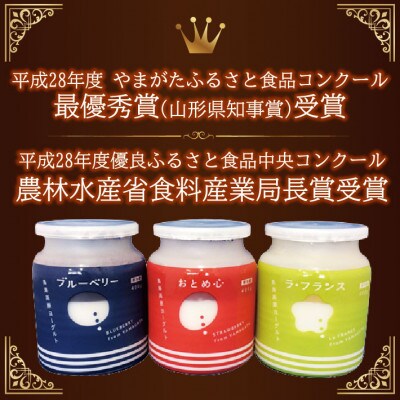 【TVで紹介!】鳥海高原ヨーグルトFセット 計4種