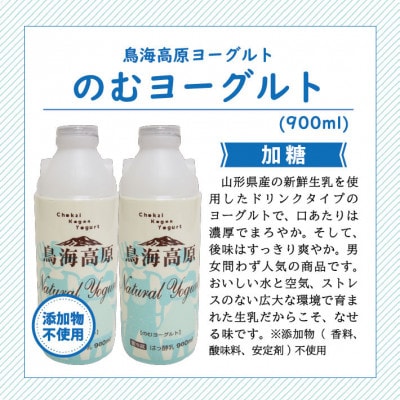 【TVで紹介!】鳥海高原ヨーグルトFセット 計4種