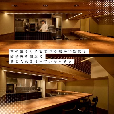 【人形町　イタリアン】Firmamento「酒田市プレミアムディナーコース」食事券1名様