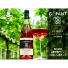 【山梨ワイン】蔵元直送「OLIFANTマスカット・ベーリーAロゼ樽発酵750ml×2本セット」