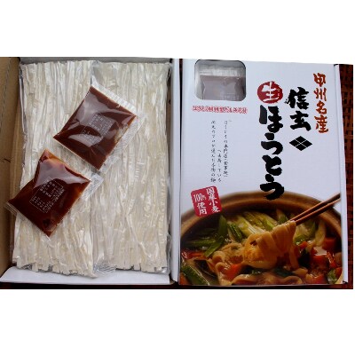 山梨名物ほうとう2箱&自家製激辛とうがらしセット