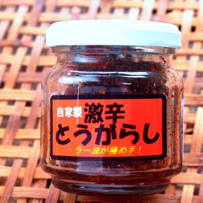 山梨名物ほうとう2箱&自家製激辛とうがらしセット