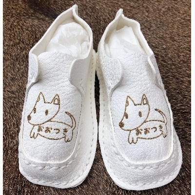 山梨県大月産鹿革使用　赤ちゃんの名入りファーストシューズキット 12cmホワイト
