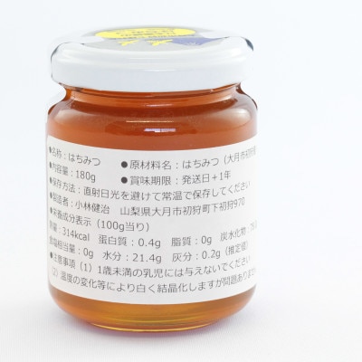大月市初狩産百花みつ　大菩薩峠に続く滝子山の周辺で採取されたはちみつ180g