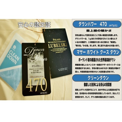 【高級布団×最高級ダウン*ポーランド産ホワイトマザーグース】【掛けふとん】 Your warmth