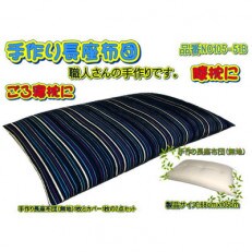 手作り長座布団2点セット　品番NO105-51B