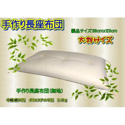 高級・総レース長座布団2点セット大判・品番NO120-001