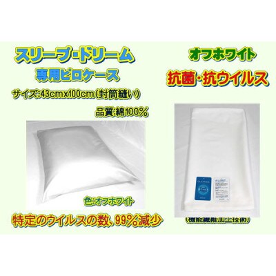 スリープコルマ・ピロ　レッド〔CP-14〕(抗菌ピロケース付)