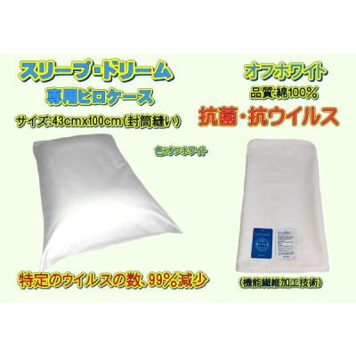 スリープコルマ・ピロ　オレンジ〔CP-13〕(抗菌ピロケース付)