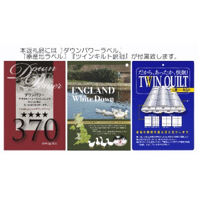 A-15 厳選羽毛掛けふとん イングランド産ホワイトダウン93% 1.8kgダブル 【トリエP】