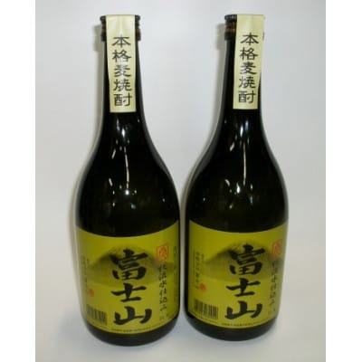 富士山焼酎　麦　720ml×2本
