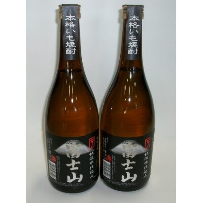富士山焼酎　芋　720ml×2本