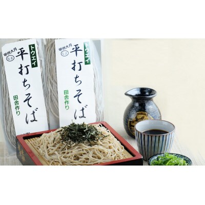 甲州大月トウエイ物産の平打ち田舎生そば(250g×4)と自家製激辛とうがらしセット(そばつゆ付き)