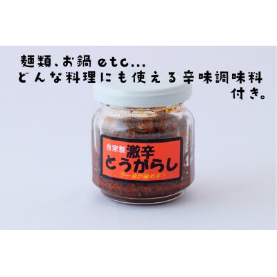 生そば12袋セット　自家製激辛とうがらし付き