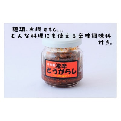 生うどん細麺12袋セット　自家製激辛とうがらし付き
