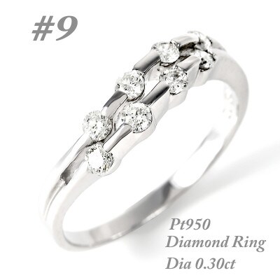【サイズ:9号】プラチナ ダイヤ0.3ct リング R664DI-P2