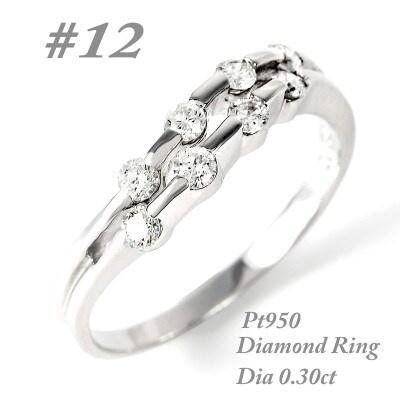 【サイズ:12号】プラチナ ダイヤ0.3ct リング R664DI-P2