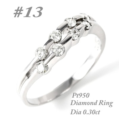【サイズ:13号】プラチナ ダイヤ0.3ct リング R664DI-P2