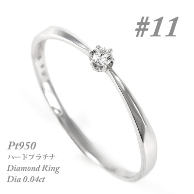 【サイズ:11号】プラチナ ダイヤ0.04ct リング R894DI-P2